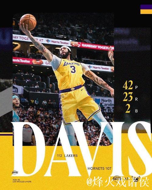 浓眉42+23统治内线 詹皇22+7+8助湖人击败黄蜂豪取4连胜 浓眉42+23统治内线 詹皇22+7+8助湖人击败黄蜂豪取4连胜