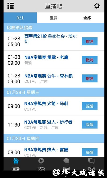 观看世界杯的手机直播平台推荐大全 观看世界杯的手机直播平台推荐大全